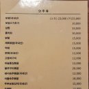 미복국수