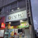 진성국밥 이미지