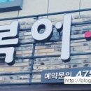 예가복어 이미지