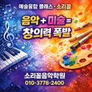 소리꼴음악학원