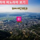 남산주공2,3단지 이미지