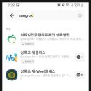 의료법인 동영의료재단 상록병원 이미지