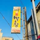 북면복지회관 | [양산 맛집] 먹고 2키로가 쪘던 대구 불 막창(위치, 주차, 내부, 메뉴, 후기)