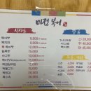 미정복어 이미지