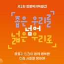 힘찬우리의원 이미지