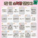 소확행 네이버블로그