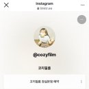 코지필름셀프사진관셀프스튜디오홍대 이미지