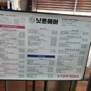 닛폰헤어 이미지