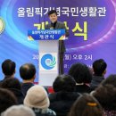 올림픽기념생활관 이미지