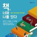 군포-산본-2017 이미지