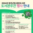 완주군립중앙도서관 이미지