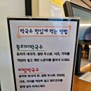 삼교리 동치미 막국수 이미지