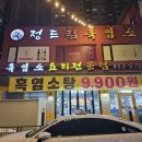 정드림흑염소 이미지