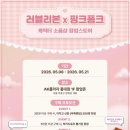 핑크퐁크