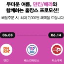 스마일페이_파스쿠찌