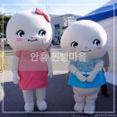 안흥마을