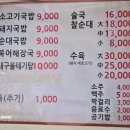 싸릿골장터따로국밥 이미지