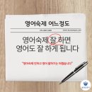 블레싱영어학원