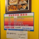 초량포차 | 부산 덕천 맛집 소문난초량할매쭈꾸미포차 내돈내산 재방문
