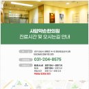 사암바른한의원 이미지