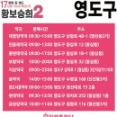 영도사랑약국 이미지