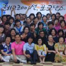 라인댄스지도자 + 포크댄스 지도자 통합과정 (9월26일) 이미지