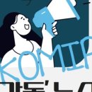 한국지역활성화포럼