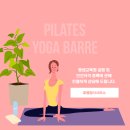 국민요가교육원 | 요가, 자이로토닉, 필라테스 등 운동 시설 평생교육원 설립