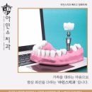 동대문서울삼성치과의원 이미지