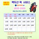 창동퀵서비스