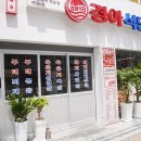 고기듬뿍짜글이식당