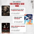 [재단출범3주년 기념공연] 최백호 콘서트 네이버블로그