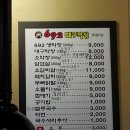 692대구막창 이미지