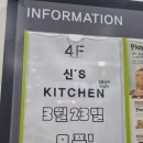 귤현동경로당 | [귤현동 맛집 추천] 신스키친 (신&#39;S KITCHEN) 오픈! 가족들과 숯불양념갈비 먹어봤어요.