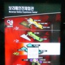 보라매안전체험관 이미지