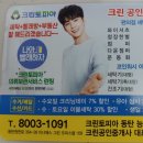 크린공인중개사사무소 이미지