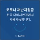 다비치안경 청라점 네이버블로그