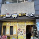 네네치킨앤봉구스밥버거운서점