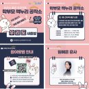 시민저자학교 3기 「학부모 책누리 공작소」 | 인천시교육청북구도서관, 읽걷쓰 출판 프로젝트 ‘학부모 책누리 공작소’