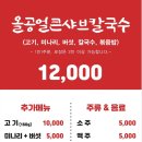 얼큰샤브칼국수