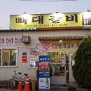 뼈대있는갈비 이미지