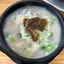 사랑애(愛)국밥 | 진주 금산 맛집 사천형제국밥 금산점 내돈내산 후기