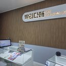태화밧데리 | 약사동휴대폰 찾는다면, 편안했던 태화휴대폰특판점 후기