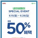 빕스 대방점 주말 방문 후기｜네이버페이 50% 할인 내돈내산 샐러드바