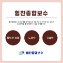 힘찬보일러누수탐지종합설비 이미지