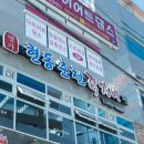 현동6길 이미지