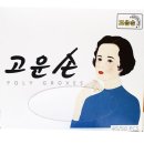고운장갑