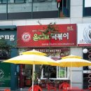 건강분식 - 경주시 단석로 1988 | 건강분식