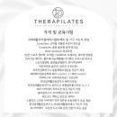 테라필라테스