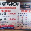 구룡장어식당